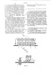 Устройство для резки листовых полимерных материалов (патент 558795)