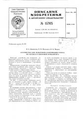 Патент ссср  157925 (патент 157925)