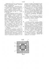 Стыковое соединение колонны с фундаментом стаканного типа (патент 1350280)