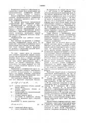 Шлифовальный круг (патент 1440683)