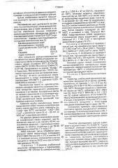 Почтовый сургуч (патент 1796643)