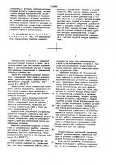 Микропрограммное устройство управления (патент 1030801)