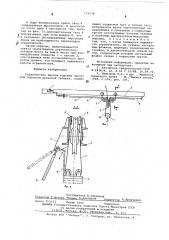 Ограничитель высоты подъема грузовой подвески крановой тележки (патент 594028)