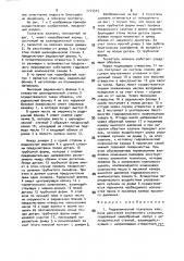 Гидравлический толкатель клапана двигателя внутреннего сгорания (патент 1771515)