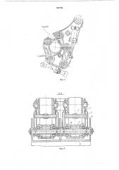Автоматический ременный захлестыватель (патент 501798)