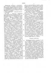 Ветроэнергетическая установка (патент 1355756)