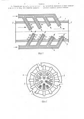 Устройство для обработки реагентом суспензии (патент 1408004)