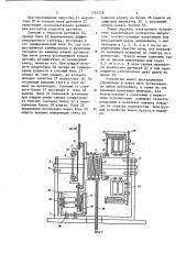 Устройство для определения неровностей дорожных покрытий (патент 1244228)
