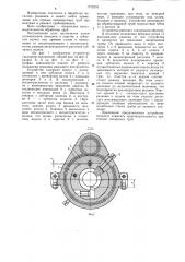 Устройство для надрезки труб (патент 1219276)