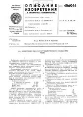 Электролит для электрохимического осаждения рения (патент 456044)