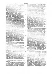 Устройство для управления встречно-параллельно включенными тиристорами (его варианты) (патент 1101983)