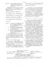 Компаратор постоянных напряжений (патент 1357853)