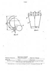 Способ гед изготовления особотонкостенных металлических полых деталей (патент 1704881)