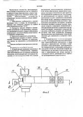 Устройство дагиса для прижима полуколец к цилиндрическим поверхностям (патент 1815096)