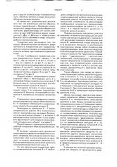 Пневматическое колесо павлушкова (патент 1792377)