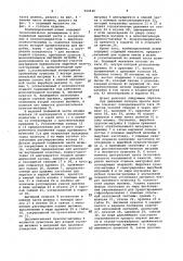 Комбинированный штамп (патент 963620)