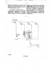 Импульсный индикатор для пожарной сигнализации (патент 29390)