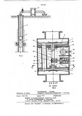 Устройство для подъема воды изскважины (патент 817161)