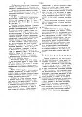 Ручное устройство для многоколенной пространственной гибки труб (патент 1292869)