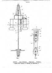 Компенсатор перемещений бурильной колонны (патент 747976)