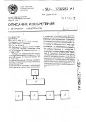 Вихретоковый способ неразрушающего контроля электропроводящих изделий (патент 1732252)