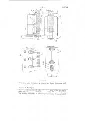 Крепление сердечника статора мощного турбогенератора к корпусу статора (патент 97858)