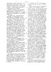 Установка для культивирования клеток или гибридом (патент 1242518)