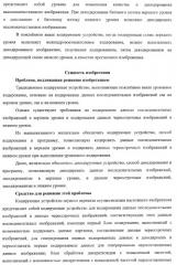 Кодирующее устройство, способ кодирования и программа для него и декодирующее устройство, способ декодирования и программа для него (патент 2368096)