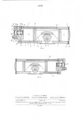 Привод щеток стеклоочистителя автомобиля (патент 287528)