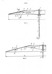 Зонт (патент 1630781)