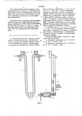 Электромеханический резистор (патент 604038)