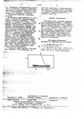 Устройство для контроля герметичности замкнутых изделий (патент 781647)