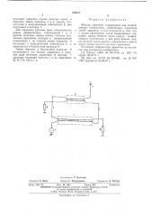 Фильтр гармоник (патент 526976)