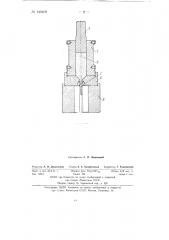 Устройство для изготовления сверл (патент 140409)