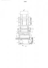 Установка для дробления (патент 594999)