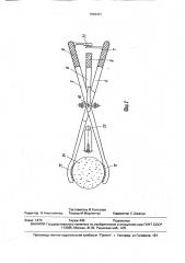 Хирургическая пила (патент 1648401)