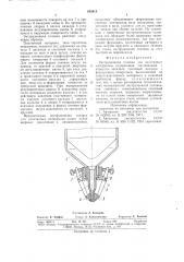 Экструзионная головка для пластичныхматериалов (патент 852613)