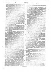 Лекарственный препарат для лечения дегенеративных заболеваний нервно-мышечной системы (патент 1703113)
