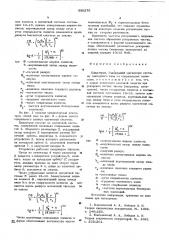 Циклотрон (патент 598276)