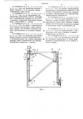 Устройство для очистки и окраски бортов судна (патент 520895)