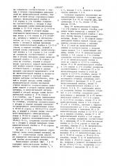 Матричное вычислительное устройство (патент 1092497)