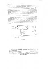 Устройство для измерения статического момента нагрузки на валу двигателя постоянного тока (патент 122518)
