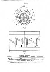 Устройство для подвески потайных обсадных колонн (патент 1803533)