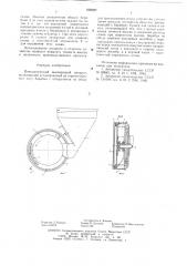 Пневматический высевающий аппарат (патент 620237)
