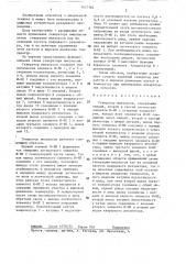 Генератор импульсов (патент 1417164)