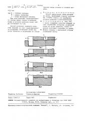 Способ одноугловой гибки (патент 1503942)