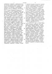 Устройство для ввода информации (патент 1462287)