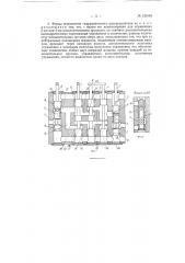 Гидравлический распределитель (патент 120104)