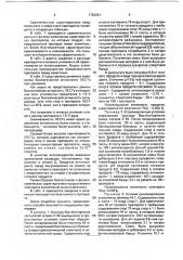 Основа для приготовления инсектицидного препарата (патент 1792281)