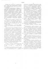 Гидравлический привод клапанов (патент 1052682)